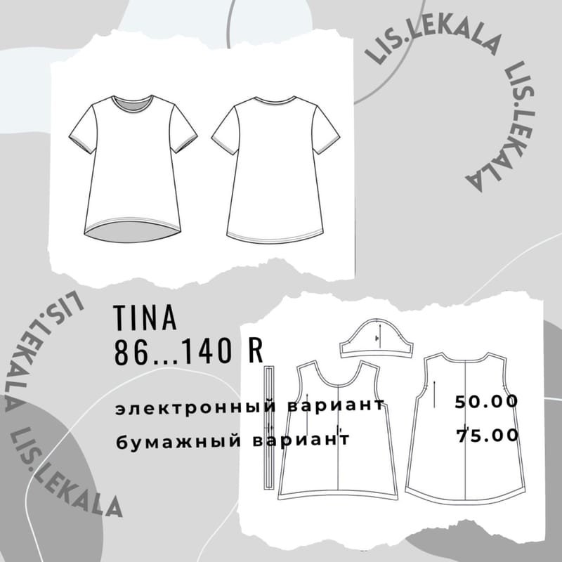 Выкройки одежды готовые купить в интернет-магазине Helpersew