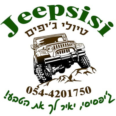 טיולי ג'יפים - jeepsisi