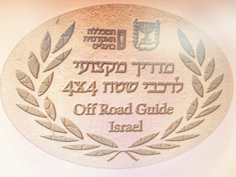 טיולי ג'יפים בגליל המערבי